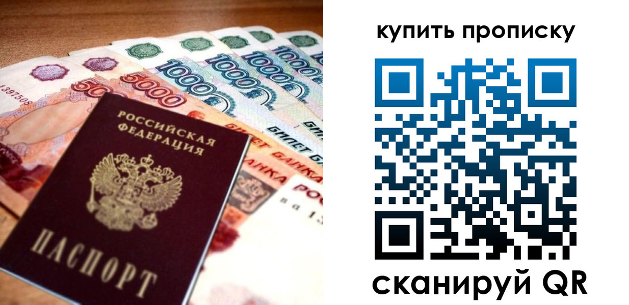 временная регистрация гарантия в Рославле