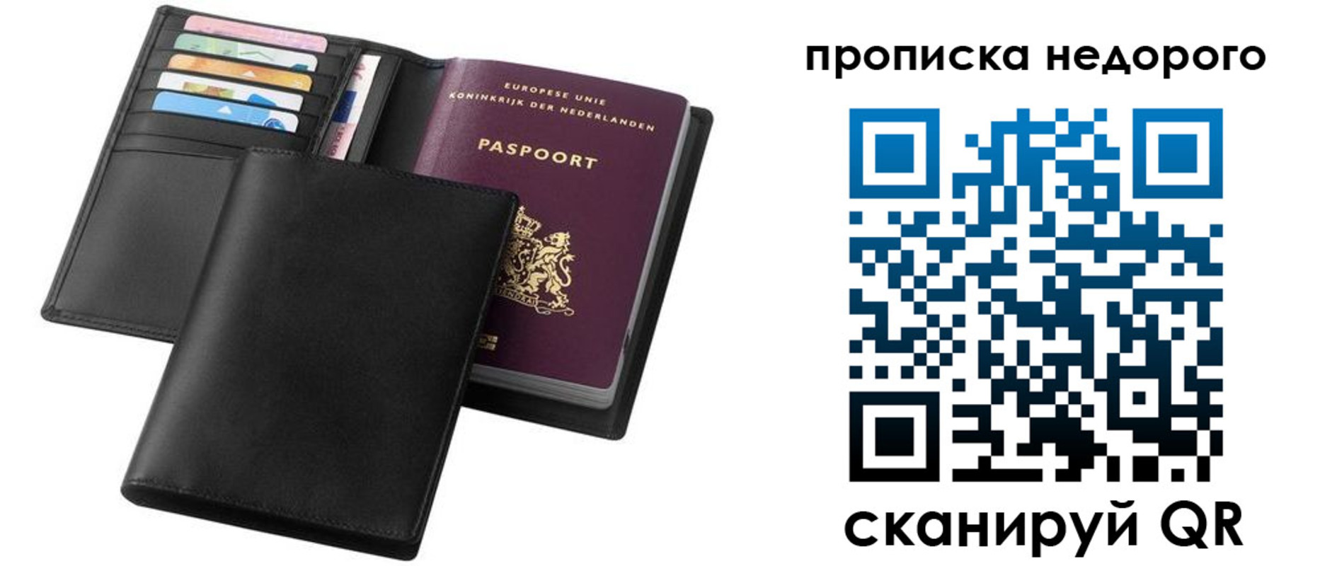 временная регистрация адрес в Рославле
