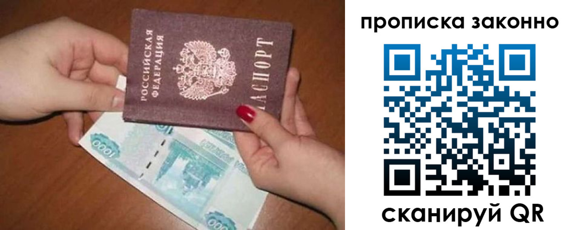 прописка для кредита в Рославле