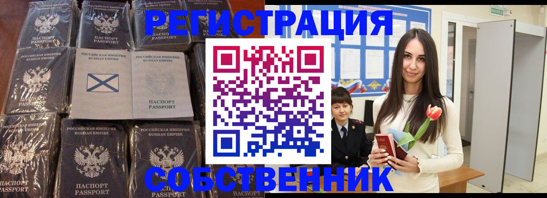 временная регистрация для школы в Рославле