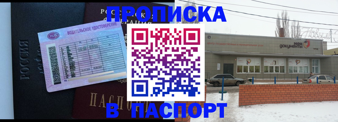 временная регистрация госуслуги в Рославле